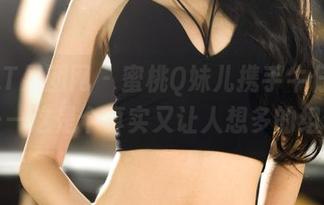 GIRLT果团网 - 蜜桃Q妹儿携手牛仔裤套图——这是个真实又让人想多的组合！
