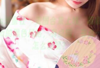IMiss爱蜜社 - 美图合集上线，杨紫嫣Cynthia的黑色风格，有点酷，有点…唔，怎么说呢？