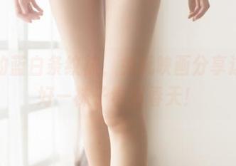 高清的蓝白条纹袜，兔玩映画分享这一美好—袜子也有春天！