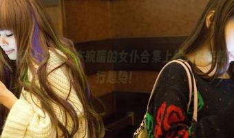 推女郎 - 网盘大解放：木婉晴的女仆合集上线，快来抓住这个流行趋势！