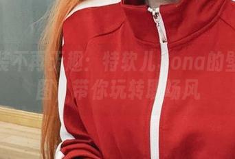 职业装不再无趣：特软儿Sona的壁纸美图，带你玩转职场风