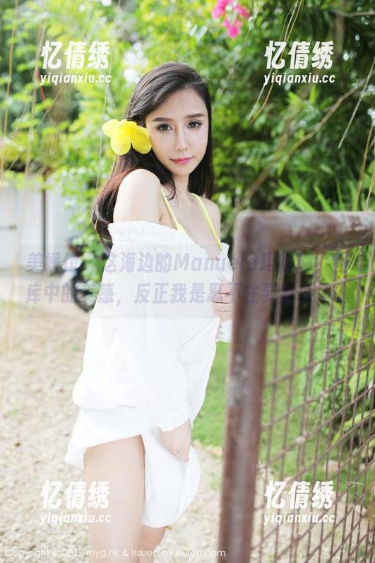 美媛馆 - 这海边的Manuela玛鲁娜，图库中的美感，反正我是忍不住要分享了。