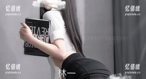 微密圈 - 超辣的林一的裤里丝，全高清，保证你停不下来的视觉冲击！