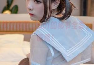 熟能生巧，铁打萌萌_moi的秘书全套，图片真的辣眼睛！
