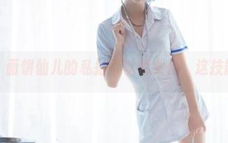 想不到吧，面饼仙儿的私拍可以代女仆，这技能真666！