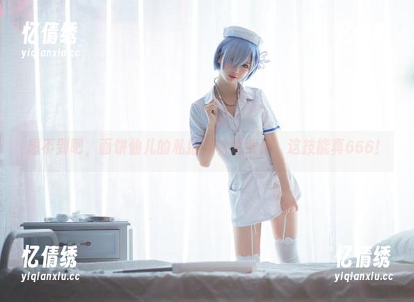 面饼仙儿 想不到吧,面饼仙儿的私拍可以代女仆,这技能真666!